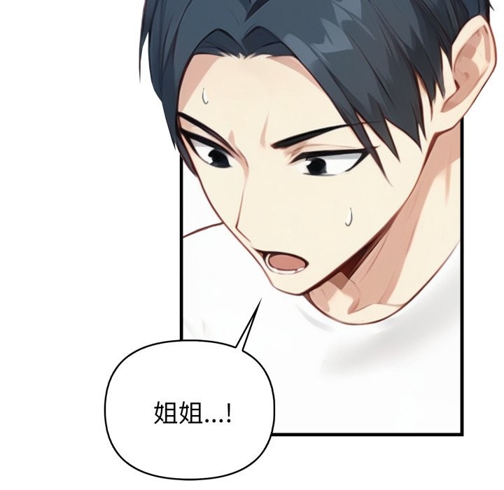 亲切的熟女邻居第15話