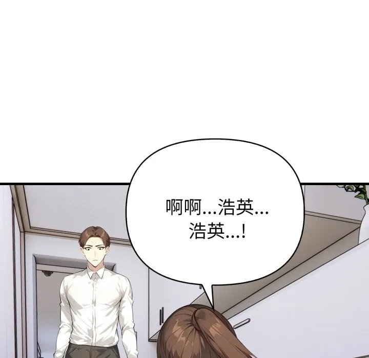 親切的熟女鄰居第15話