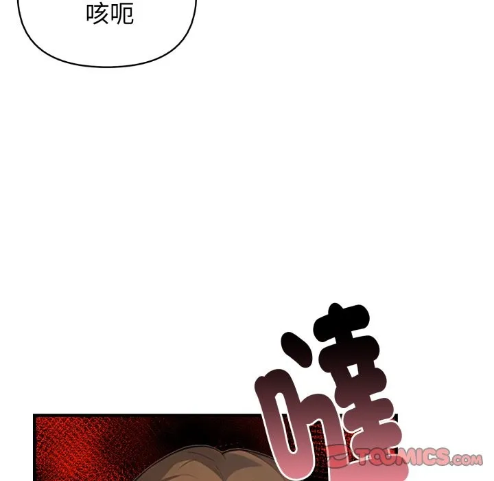 親切的熟女鄰居第15話