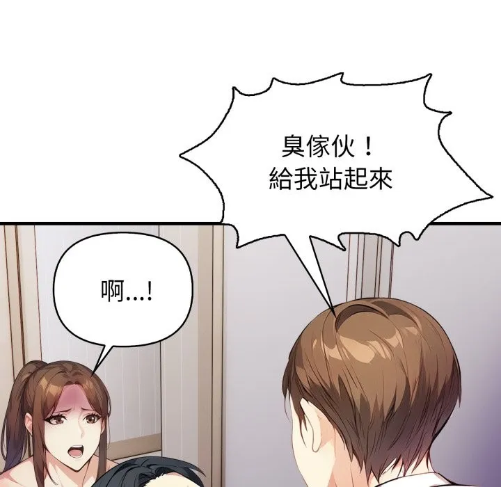 親切的熟女鄰居第15話