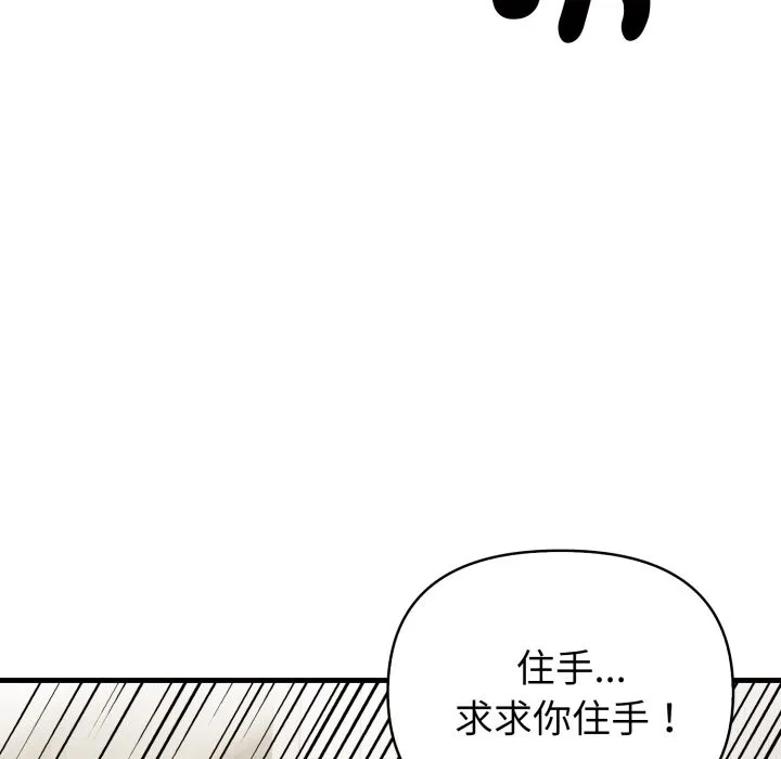 親切的熟女鄰居第15話