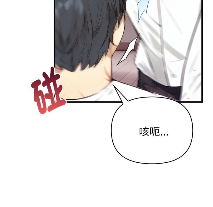 親切的熟女鄰居第15話