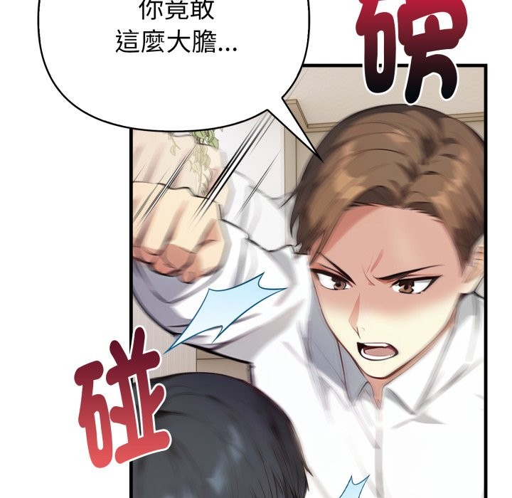 親切的熟女鄰居第15話