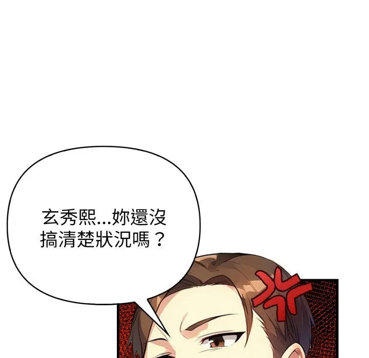 親切的熟女鄰居第15話