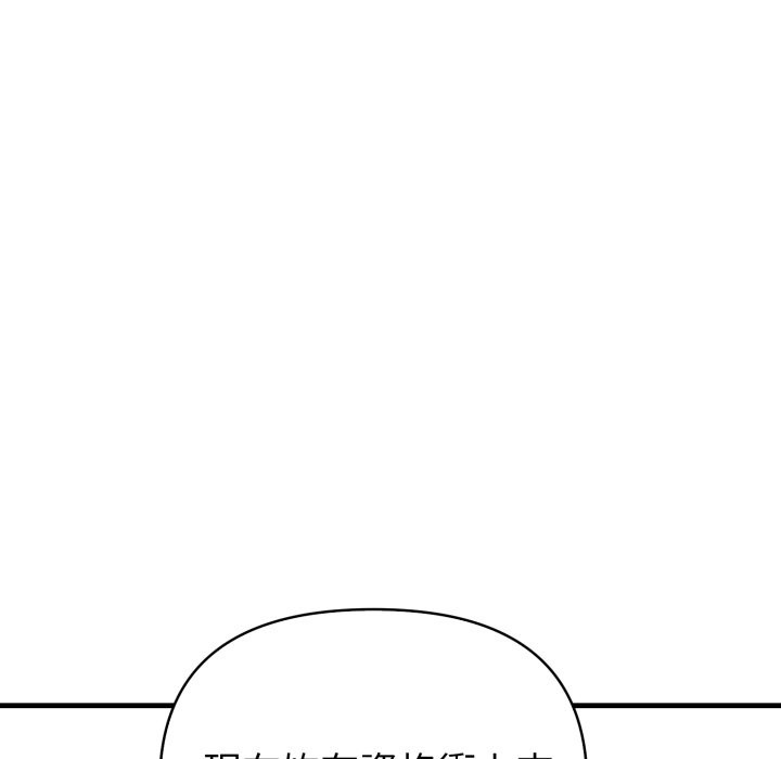 親切的熟女鄰居第15話