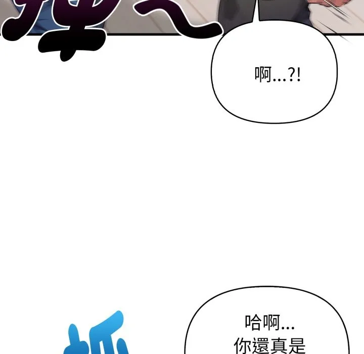 親切的熟女鄰居第15話