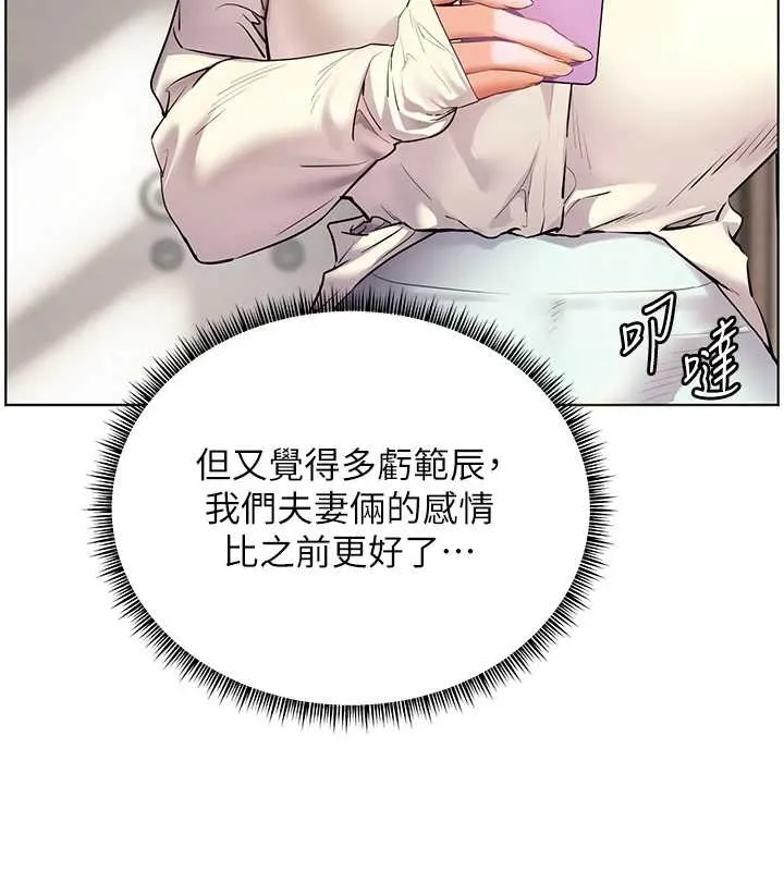 老師的親密指導第89話-還我人生(褲襠)自由計畫