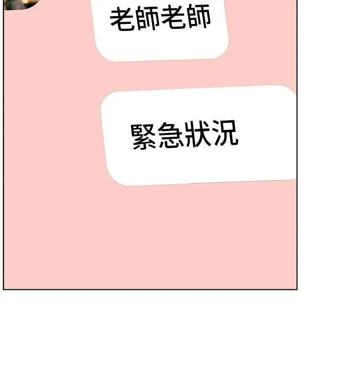 老師的親密指導第89話-還我人生(褲襠)自由計畫