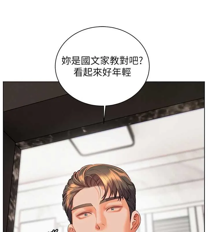 老師的親密指導第89話-還我人生(褲襠)自由計畫