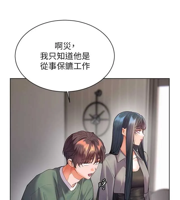 老師的親密指導第89話-還我人生(褲襠)自由計畫