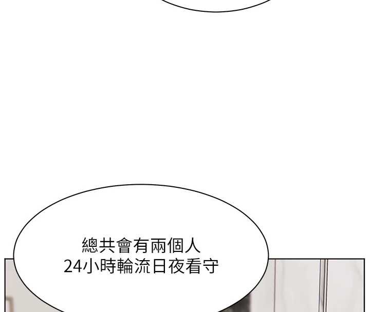 老師的親密指導第89話-還我人生(褲襠)自由計畫