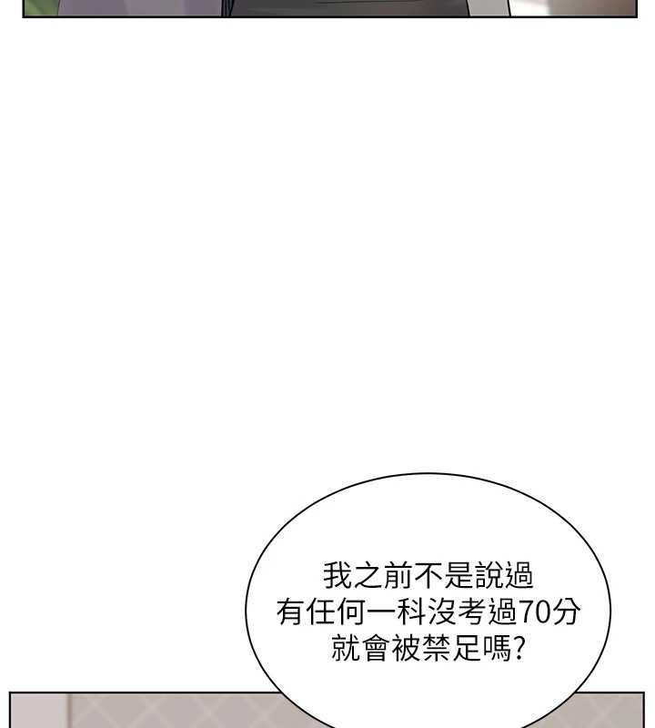 老師的親密指導第89話-還我人生(褲襠)自由計畫