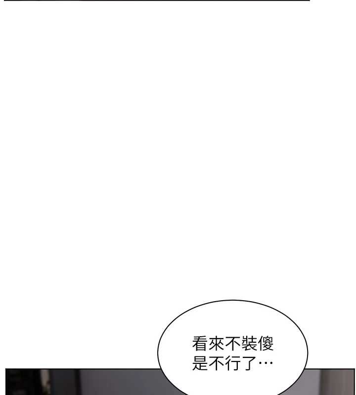 老师的亲密指导第89話-還我人生(褲襠)自由計畫