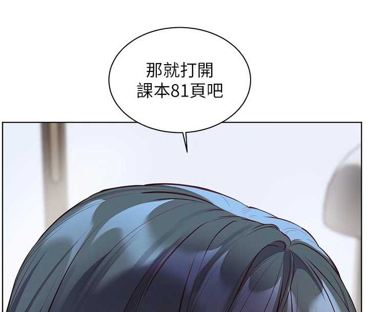 老師的親密指導第89話-還我人生(褲襠)自由計畫