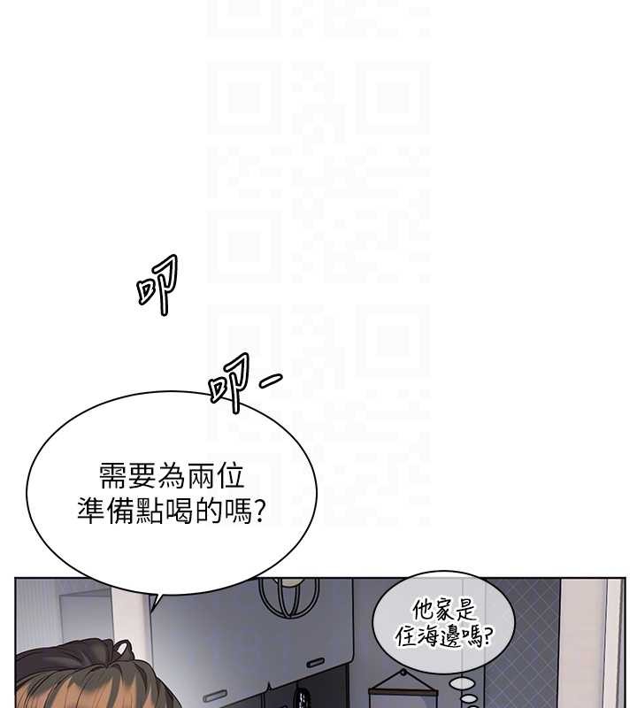 老師的親密指導第89話-還我人生(褲襠)自由計畫