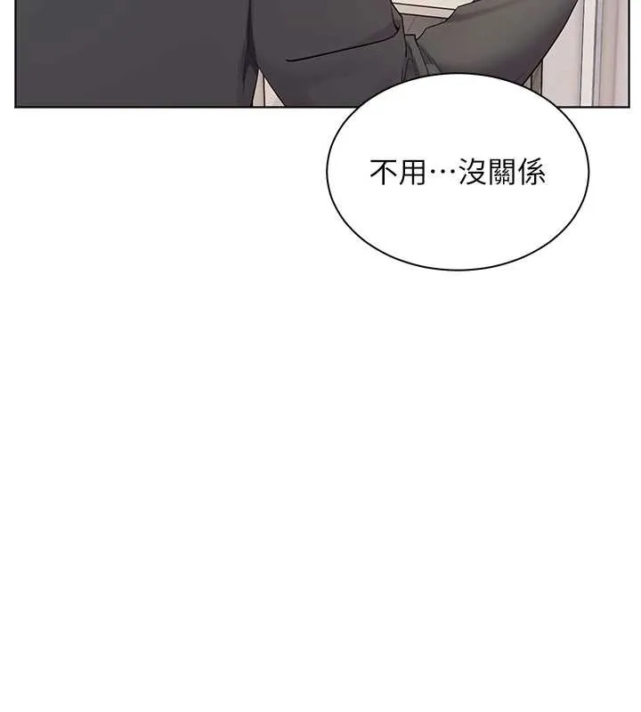 老師的親密指導第89話-還我人生(褲襠)自由計畫