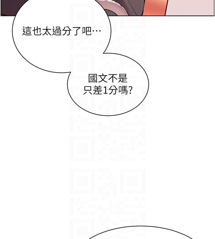 老師的親密指導第89話-還我人生(褲襠)自由計畫