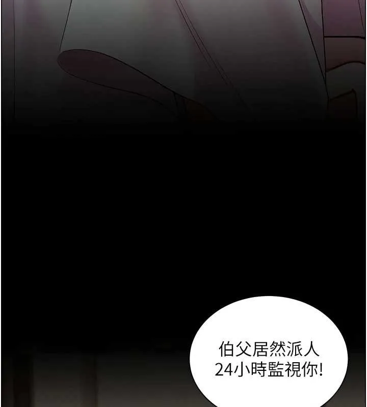 老師的親密指導第89話-還我人生(褲襠)自由計畫