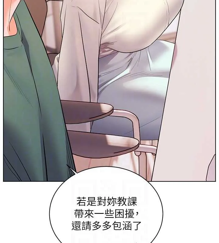 老師的親密指導第89話-還我人生(褲襠)自由計畫