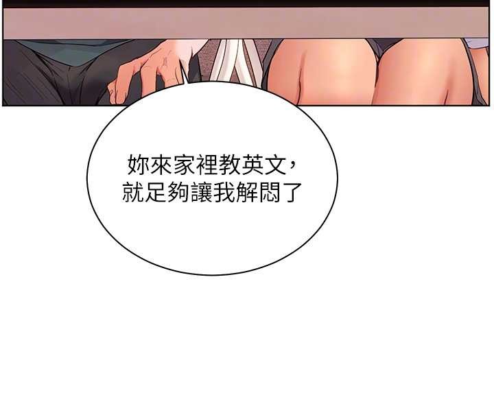 老師的親密指導第89話-還我人生(褲襠)自由計畫