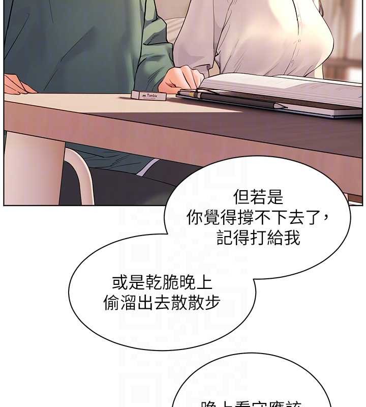 老师的亲密指导第89話-還我人生(褲襠)自由計畫