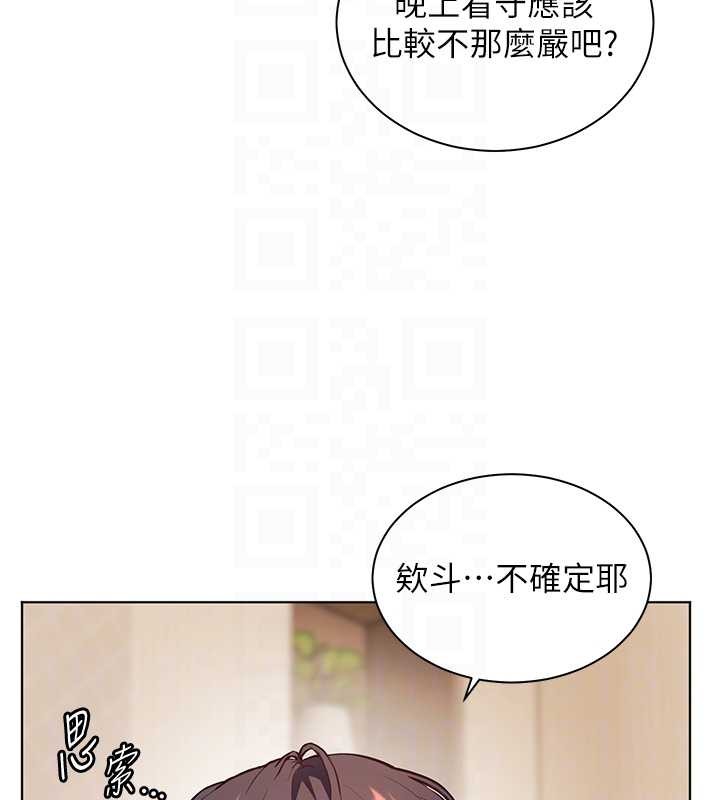 老師的親密指導第89話-還我人生(褲襠)自由計畫