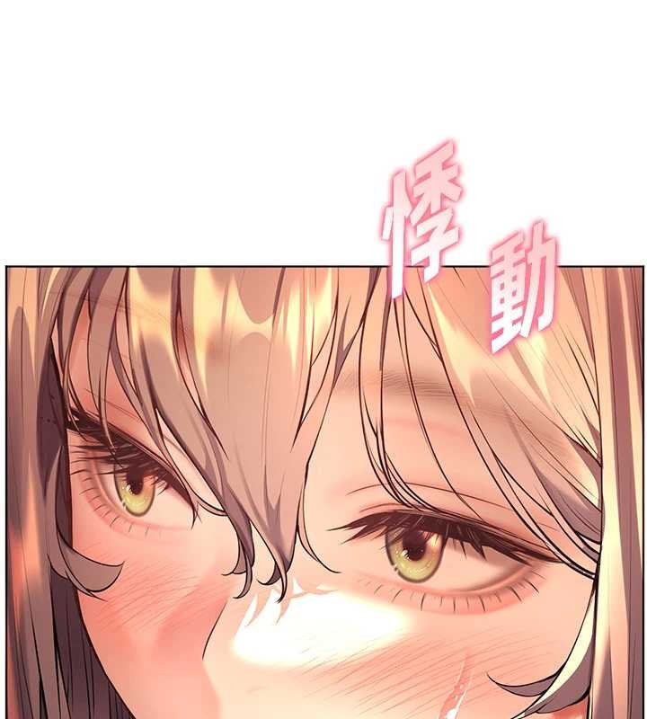 老師的親密指導第89話-還我人生(褲襠)自由計畫