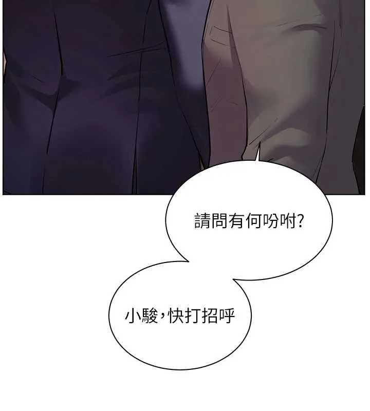 老師的親密指導第89話-還我人生(褲襠)自由計畫