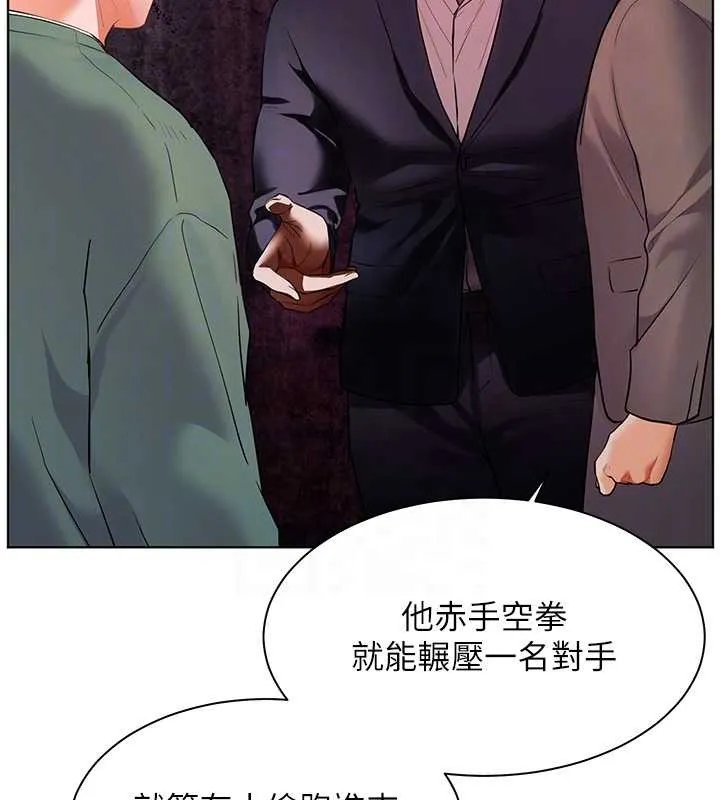 老師的親密指導第89話-還我人生(褲襠)自由計畫