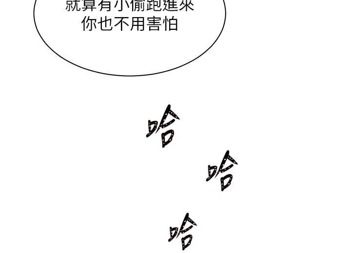 老師的親密指導第89話-還我人生(褲襠)自由計畫