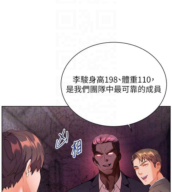 老師的親密指導第89話-還我人生(褲襠)自由計畫