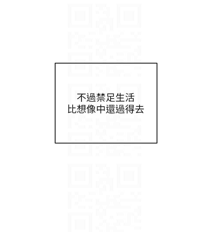 老師的親密指導第89話-還我人生(褲襠)自由計畫