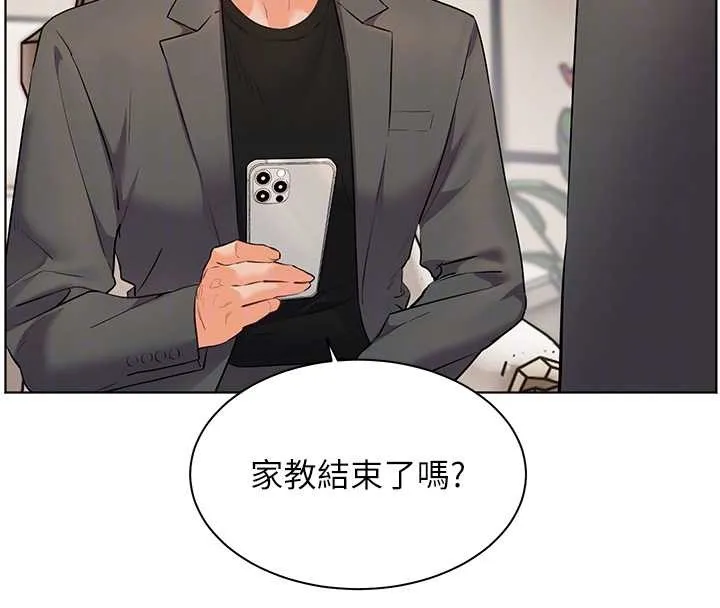 老師的親密指導第89話-還我人生(褲襠)自由計畫