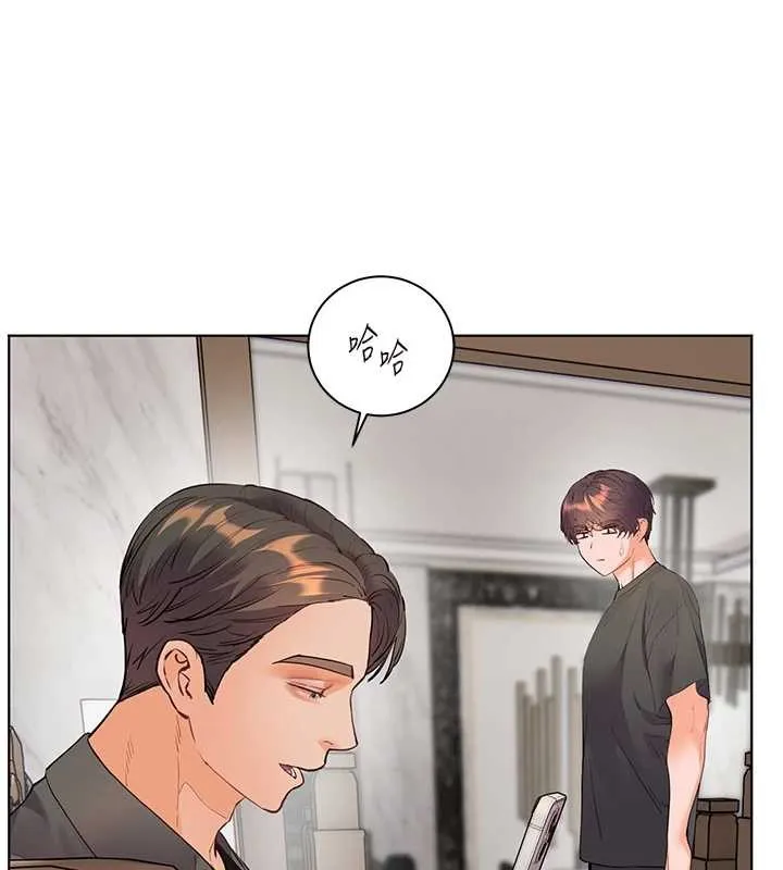 老師的親密指導第89話-還我人生(褲襠)自由計畫