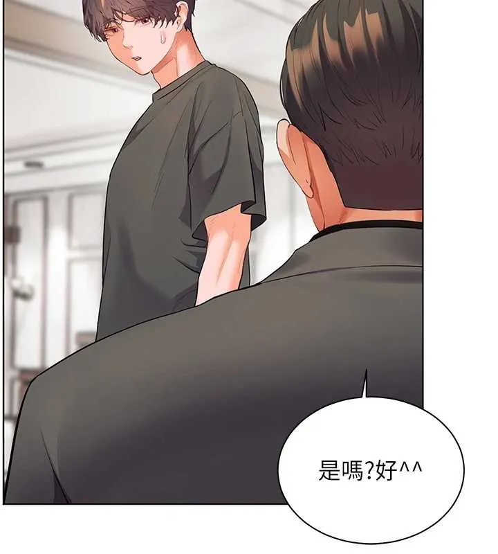 老師的親密指導第89話-還我人生(褲襠)自由計畫