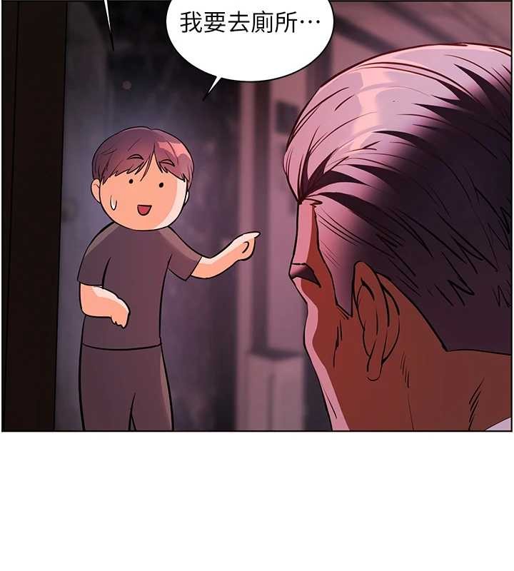 老师的亲密指导第89話-還我人生(褲襠)自由計畫