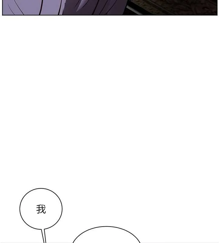 老師的親密指導第89話-還我人生(褲襠)自由計畫