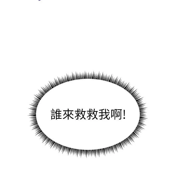 老師的親密指導第89話-還我人生(褲襠)自由計畫