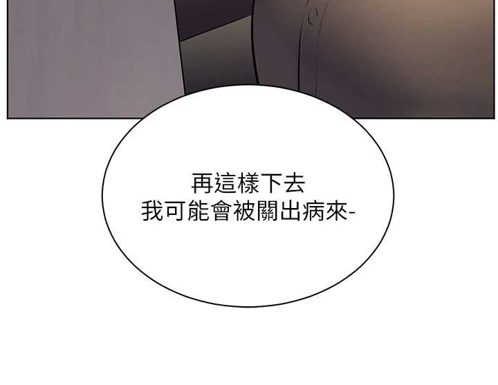 老師的親密指導第89話-還我人生(褲襠)自由計畫