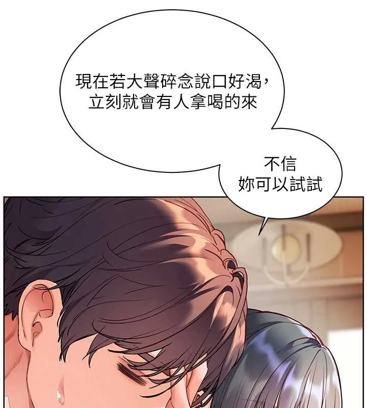 老師的親密指導第89話-還我人生(褲襠)自由計畫
