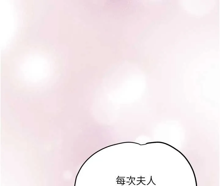 花容濕色:取花點第93話-在美夢醒來之後