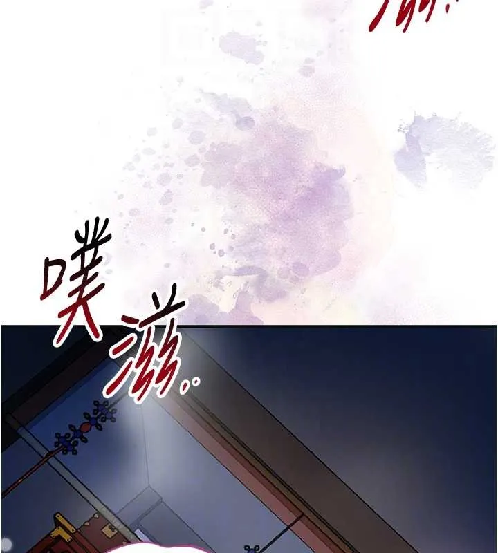 花容濕色:取花點第93話-在美夢醒來之後