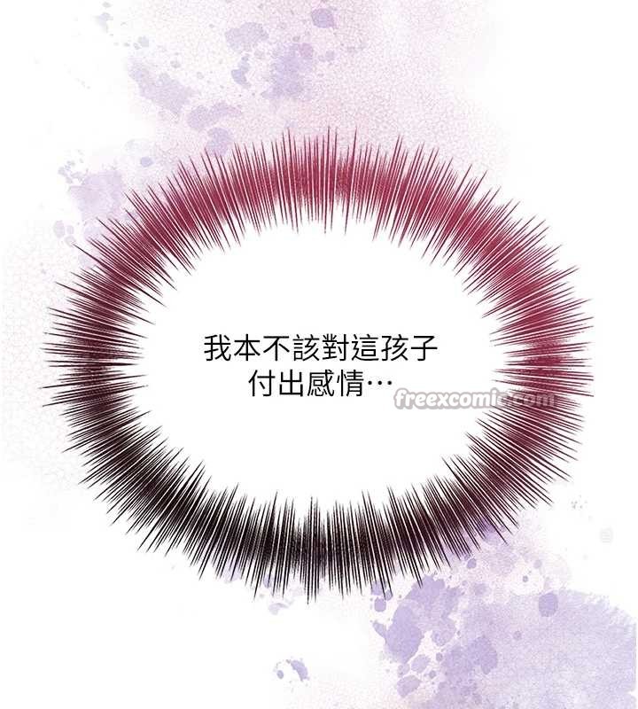 花容湿色:取花点第93話-在美夢醒來之後