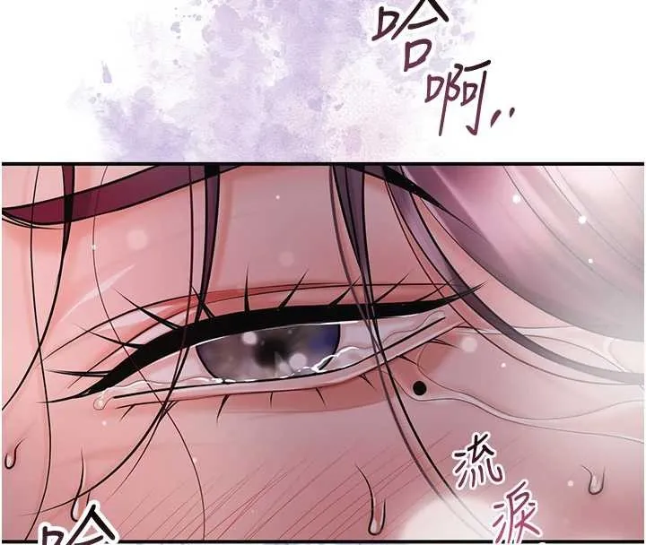 花容濕色:取花點第93話-在美夢醒來之後