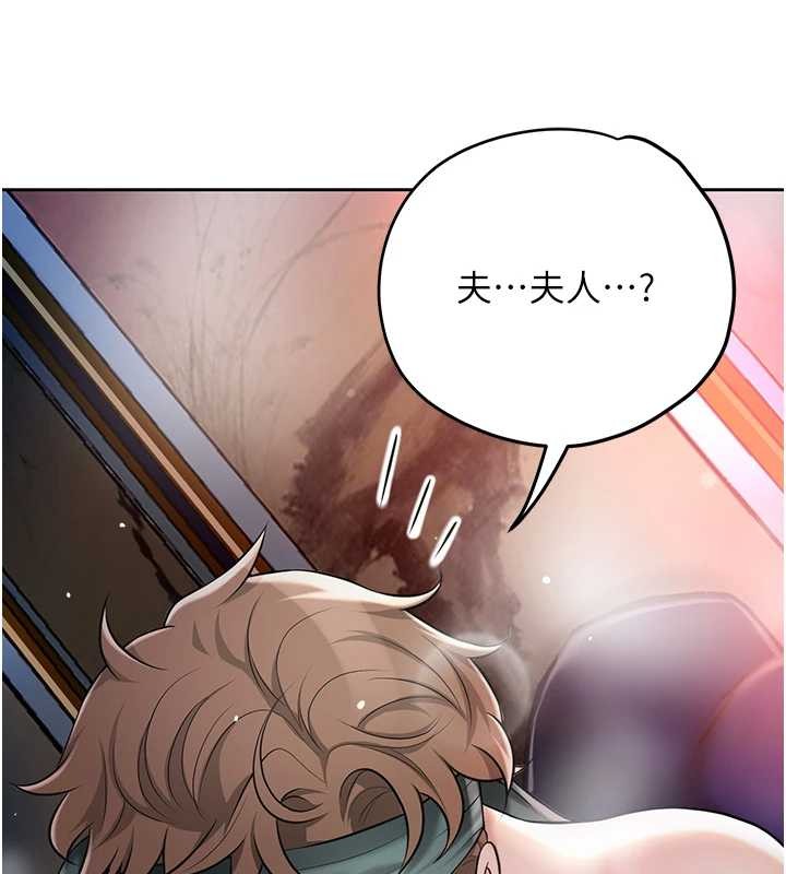 花容湿色:取花点第93話-在美夢醒來之後