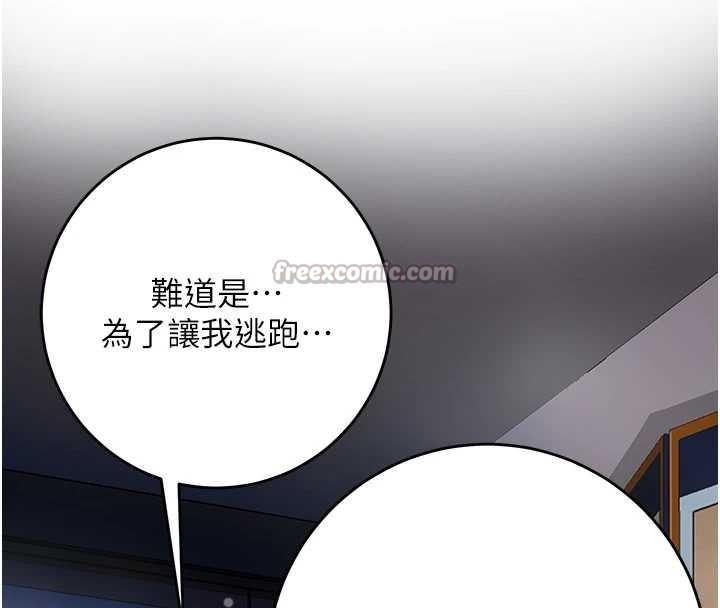 花容濕色:取花點第93話-在美夢醒來之後