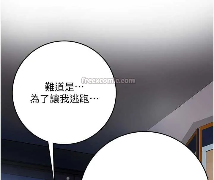 花容濕色:取花點第93話-在美夢醒來之後