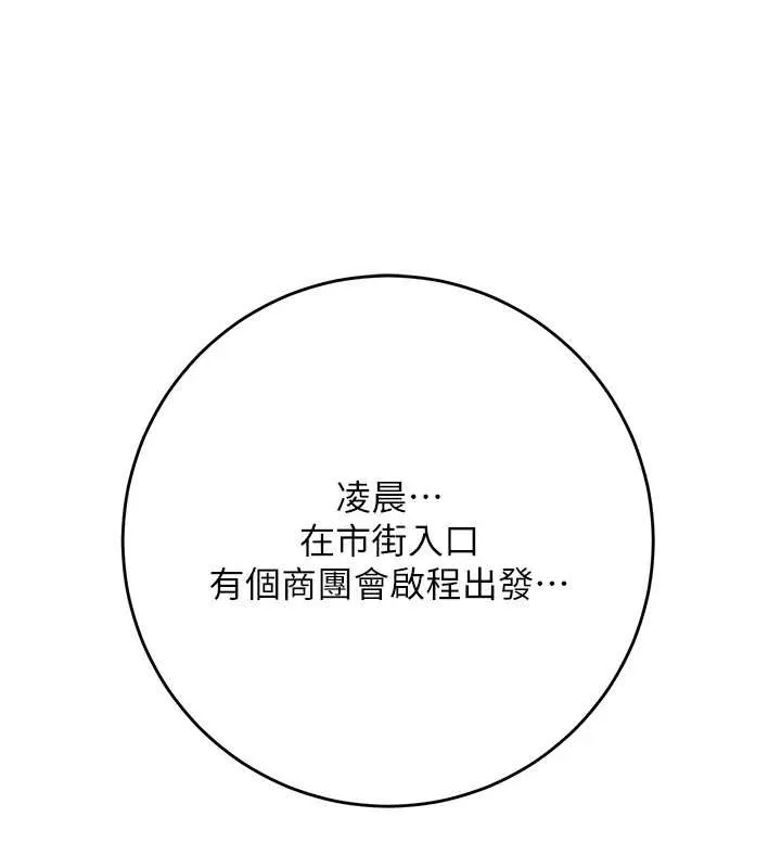 花容濕色:取花點第93話-在美夢醒來之後