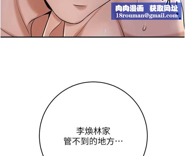 花容湿色:取花点第93話-在美夢醒來之後