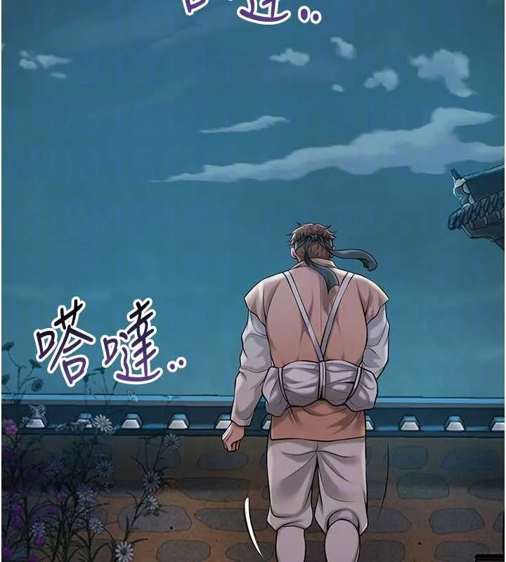花容濕色:取花點第93話-在美夢醒來之後